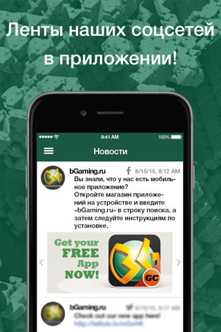 bGaming.ru screenshot 4
