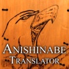 Anishinabe HD