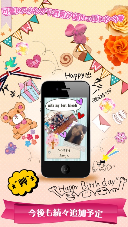 写真チョキッ!コラージュ・切り抜き・デコが出来る画像編集アプリ