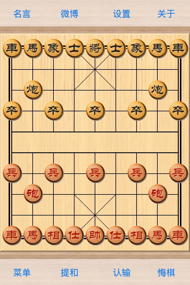 象棋巫师 screenshot 4