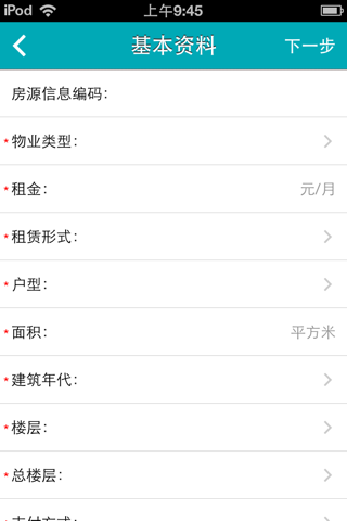 房网经纪人 screenshot 3