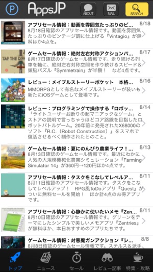 Appsjp 日本語で読める世界中の最新ゲーム情報 をapp Storeで