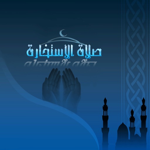 الاستخارة والحاجه icon