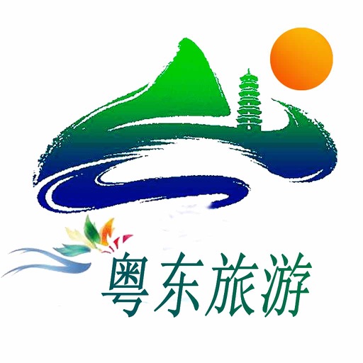 粤东旅游 icon