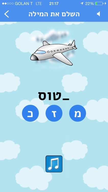 לומדים עברית לילדים