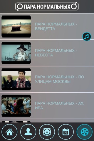 ParaNormalnyh screenshot 3
