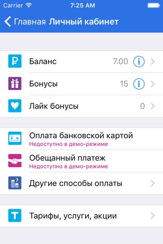 Стрелателеком screenshot 3