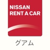 グアム 日産レンタカー