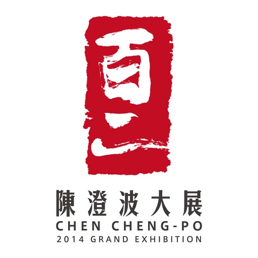 Chen Cheng-Po 2014 Grand Exhibition, Tainan