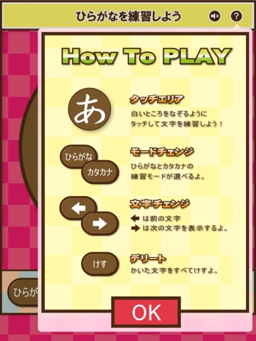 かなカナ練習帳 screenshot 3