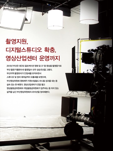 영화부산 Film Busan screenshot 3