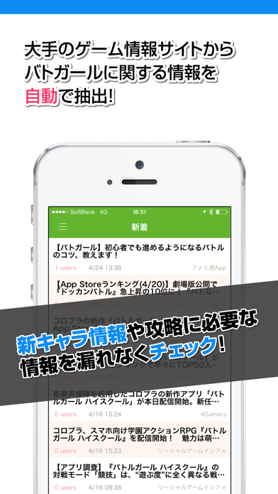 Telecharger 攻略ニュースまとめ速報 For バトルガールハイスクール Pour Iphone Ipad Sur L App Store Divertissement