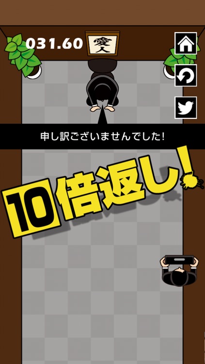 ブロック崩しで10倍返し！ screenshot-3