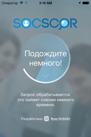СоцСкор - кредитный рейтинг screenshot 3