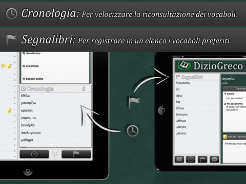DizioGreco HD - Il dizionario digitale di Greco Antico per il liceo classico screenshot 3