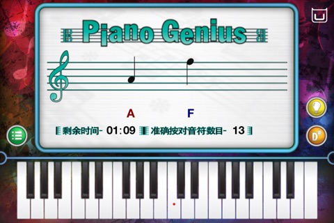 Dream Cheeky Piano Genius - 漢語 screenshot 3
