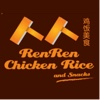 Ren Ren Chicken Rice