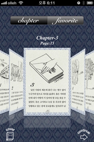 파란손 screenshot 3