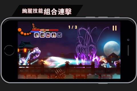 斬將封神(繁體) screenshot 2