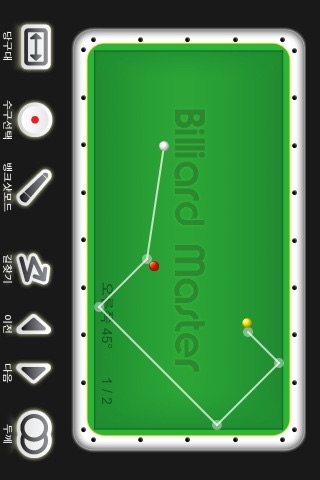 Billiard Master screenshot 2