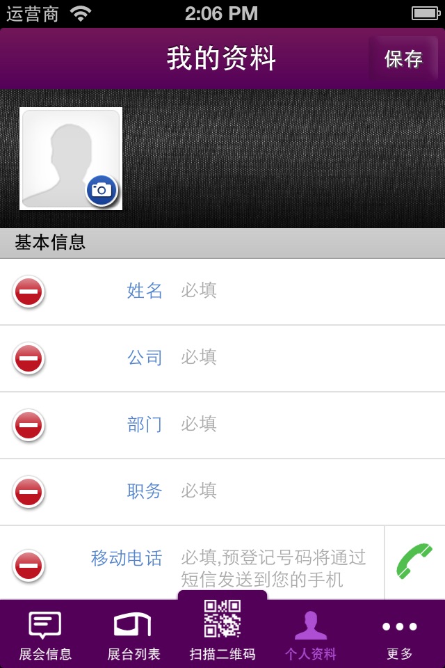 上海品牌展 screenshot 2