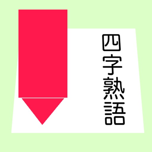 Set of Kanji[Japanese] iOS App