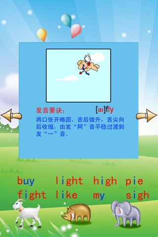 幼教-英语字母音标 screenshot 4