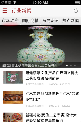 中国工艺品大全 Productivity