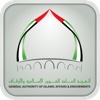 General Authority  of Islamic Affairs and Endowments of united Arab emirates-الهيئة العامة للشئون الإسلامية و الأوقاف الإمارتية