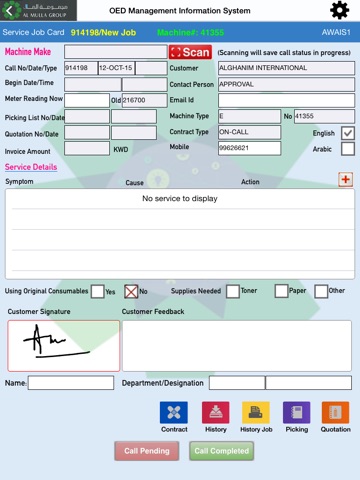 Office Automation Service screenshot 2