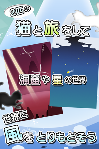 風パズルColorful 黒猫と白猫の幻想曲 screenshot 4