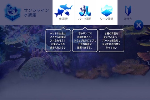 Ikesu screenshot 2