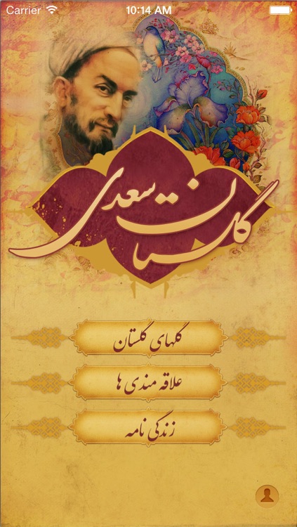 iGolestan