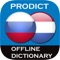 This is the largest Russian – Dutch and Dutch – Russian dictionary available in the App Store