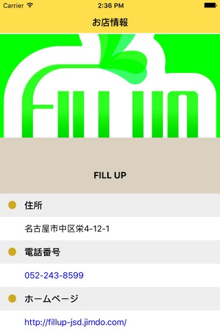 FILLUP アプリ screenshot 3