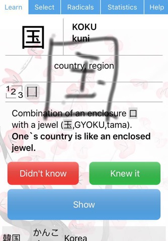 Kanji Trainer screenshot 2