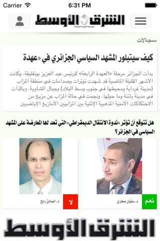 «الشرق الأوسط» Asharqalawsat screenshot 4