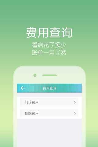 都江堰医疗中心 screenshot 3