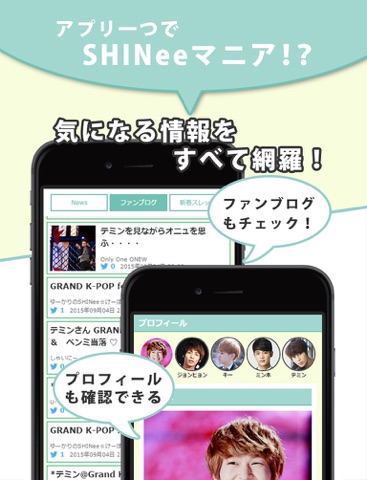 Updated K Pop News For Shinee 無料で使えるニュースアプリ Pc Iphone Ipad App Mod Download 22