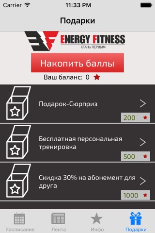 Energy Ufa screenshot 4