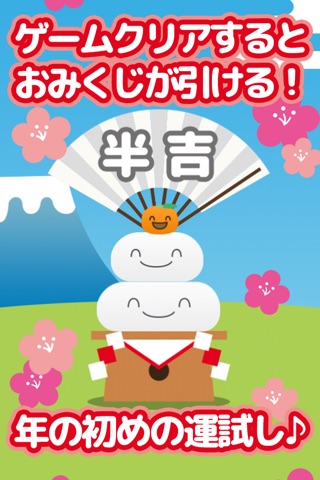Rice Cake Crash! - Thrilling! Try your luck in the New Year fortune "Daruma Otoshi" screenshot 3
