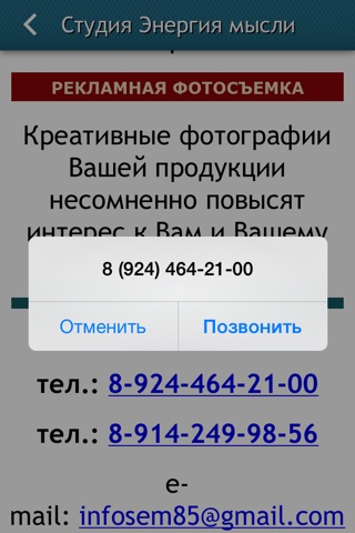 Nerufon - справочник Нерюнгри screenshot 4