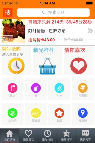 重庆团购网－您身边的团购平台 screenshot 2
