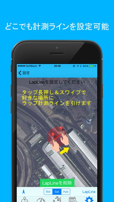 Auto Lap Recorder - と... screenshot1