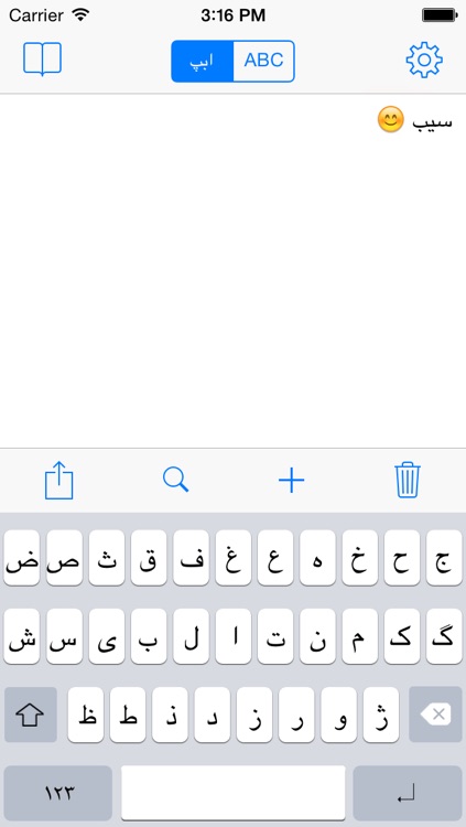 Persian Keyboard for iOS 8 & iOS 7