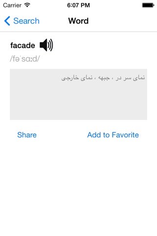 Nasim Persian Dictionary screenshot 4