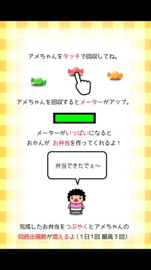 MotherlyHandmadeLunch(圖4)-速報App