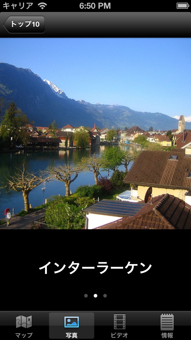 スイスの観光地ベスト10ー最高の観光地を紹介するトラベルガイドのおすすめ画像4