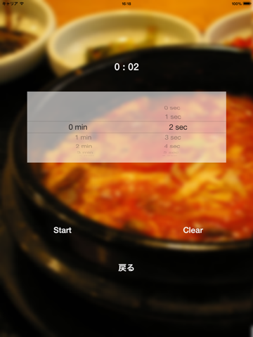 休日に楽しむ韓国料理レシピのおすすめ画像4