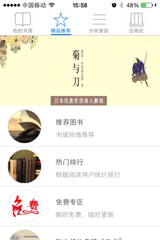 中版书城 screenshot 2